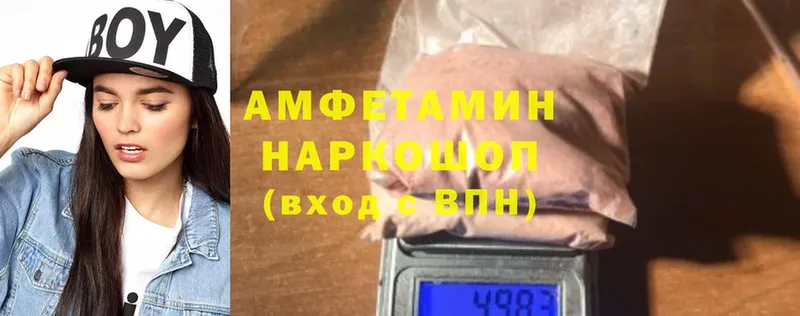 дарнет шоп  Жуковский  Amphetamine Розовый 