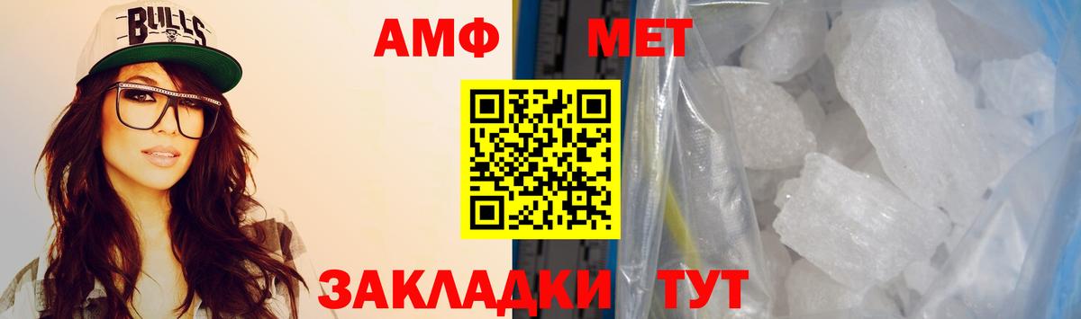 Амфетамин Premium  Жуковский 