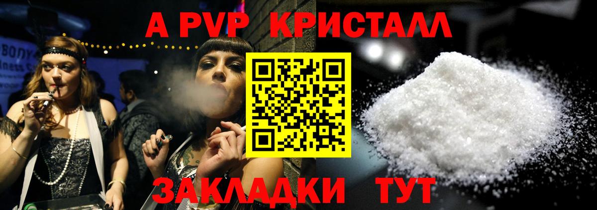 Alfa_PVP крисы CK  Alpha-PVP  Вход с VPN  Жуковский  Alpha PVP крисы CK 