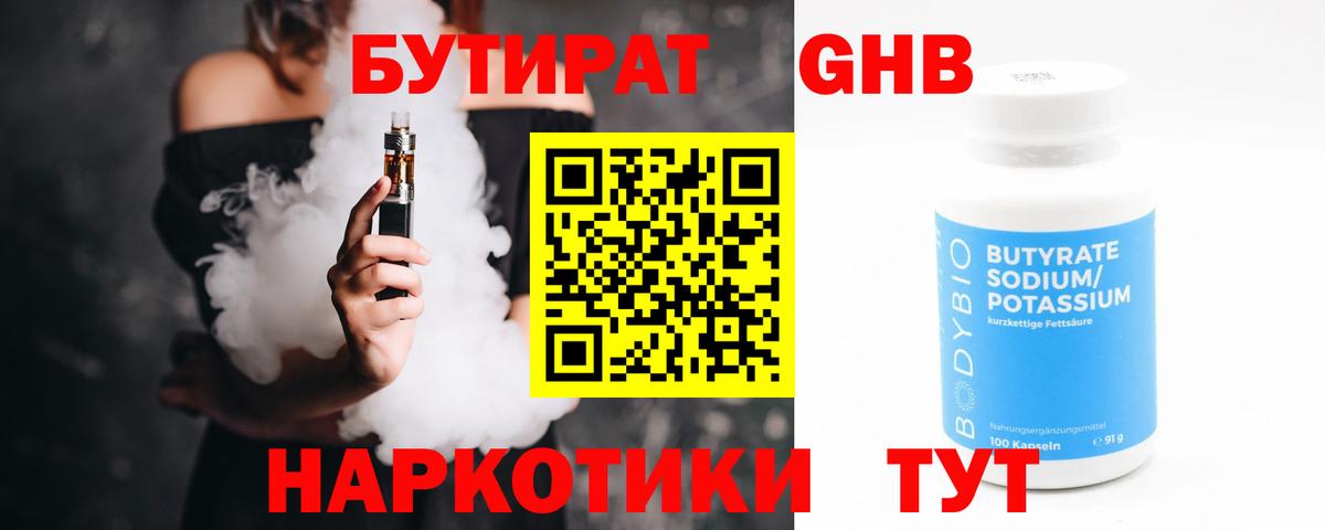 Cocaine  Жуковский  Марихуана  Вход с VPN  ГЕРОИН  Гарик  МДМА  МЕФ  Мефедрон  Каннабис  Гашик 