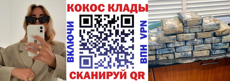 где найти   Жуковский  MEGA   Cocaine 99% 