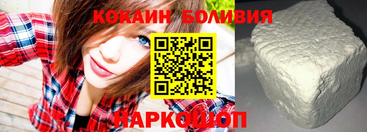КОКАИН VHQ  Вход с VPN  Жуковский 