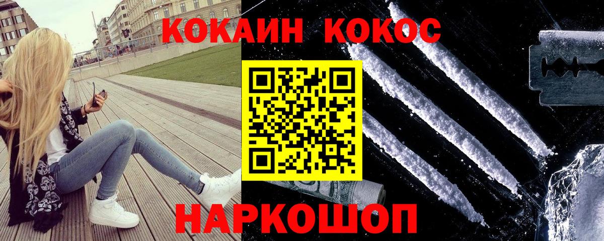 Cocaine Columbia Жуковский