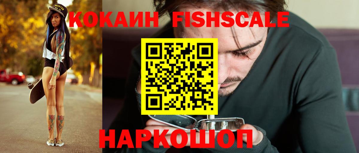 Кокаин 97%  Кокаин  Жуковский 