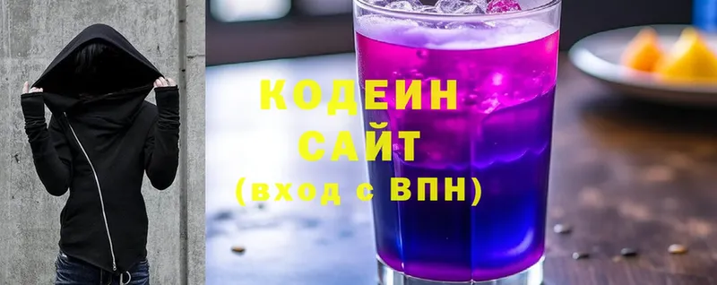 продажа наркотиков  Жуковский  Codein Purple Drank 