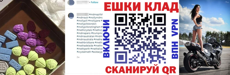 ссылка на мегу зеркало Жуковский Экстази 250 мг