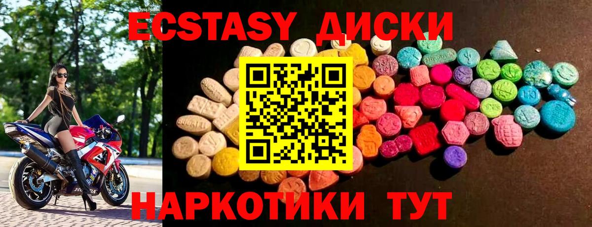 ЭКСТАЗИ mix  Ecstasy Punisher  Жуковский  Экстази  Вход с VPN 