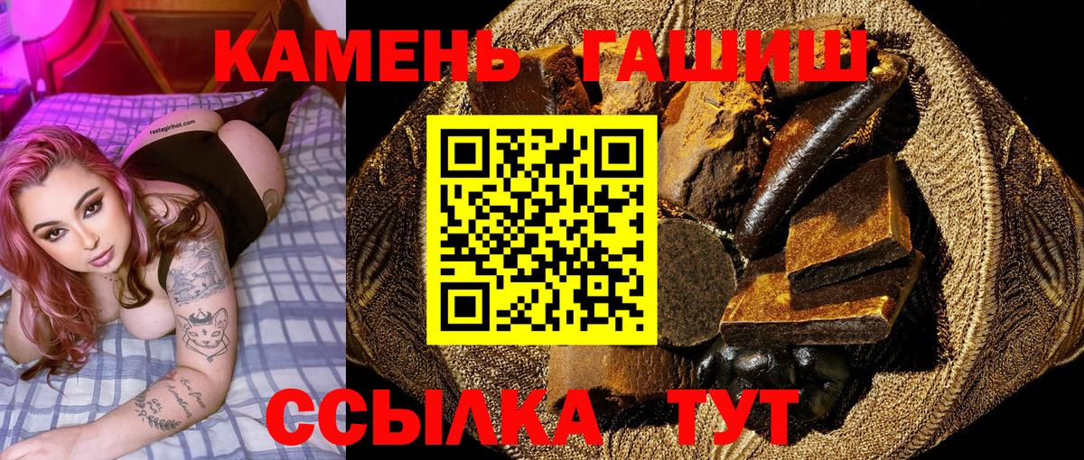 ГАШ Ice-O-Lator  ГАШ Premium  Жуковский  Вход с VPN 