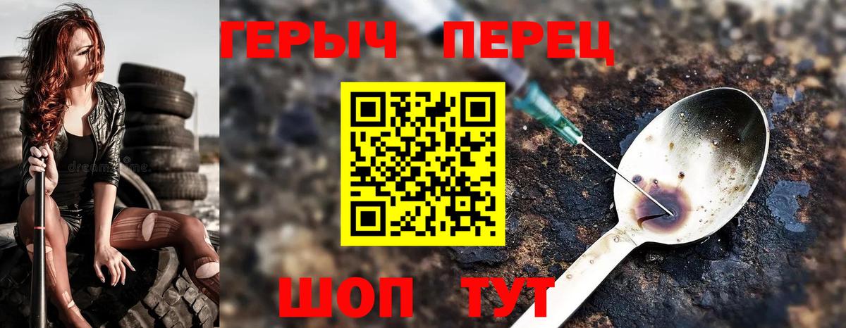 ГЕРОИН хмурый Жуковский