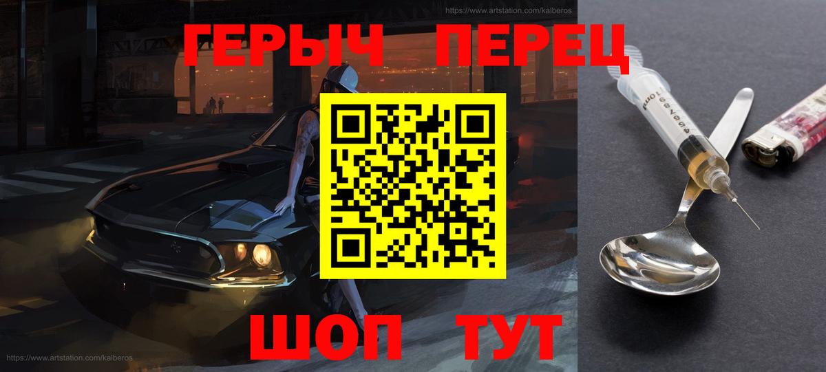 ГЕРОИН хмурый  Жуковский 