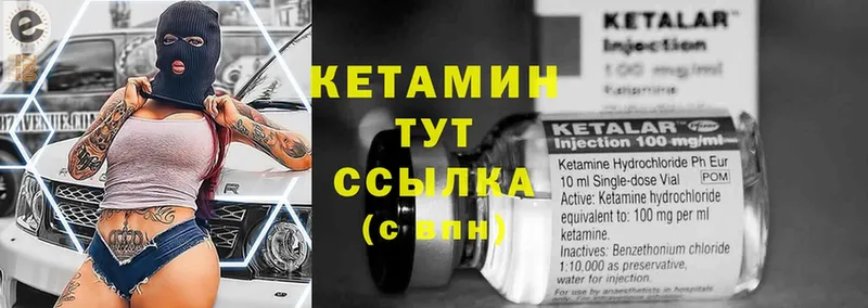 КЕТАМИН ketamine  цена   Жуковский 