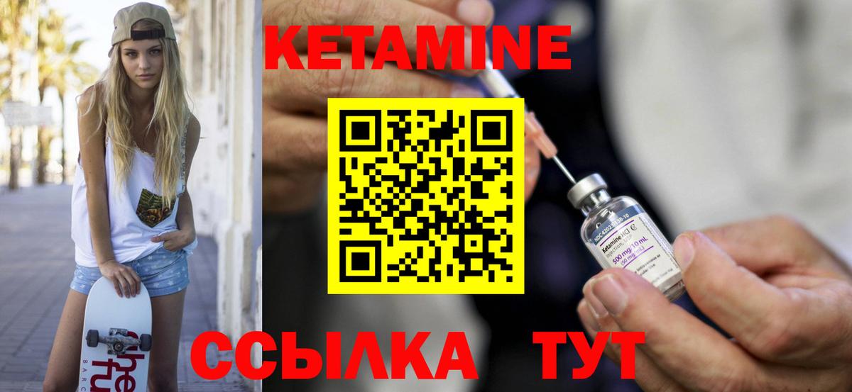 Жуковский  КЕТАМИН ketamine  КЕТАМИН ketamine  Вход с VPN 