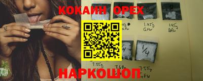 кокаин VHQ Аргун