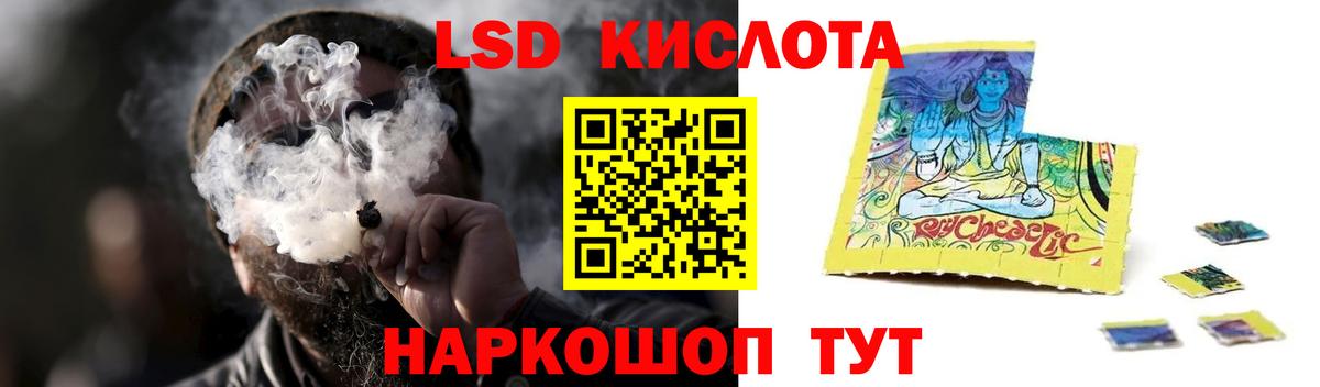 Лсд 25 экстази кислота Жуковский