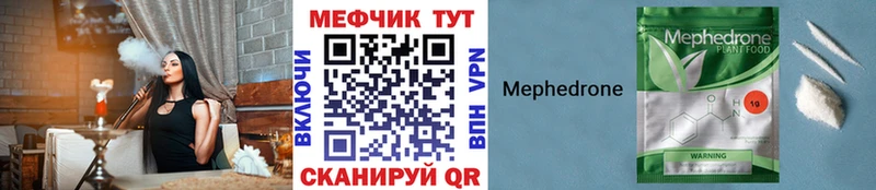 Мефедрон мяу мяу  Жуковский 