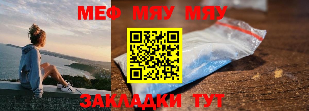 Меф mephedrone  Мефедрон  Жуковский  Вход с VPN  МЕФ mephedrone 
