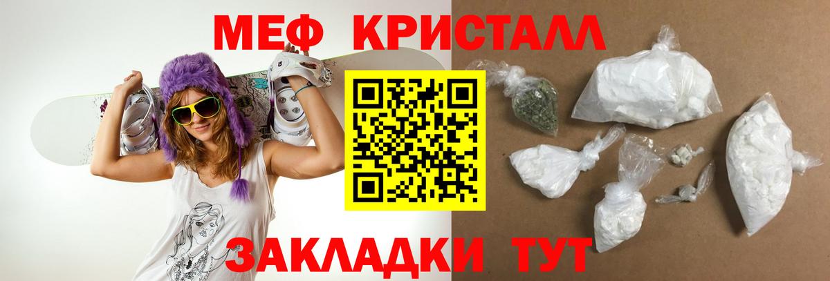 МЕФ  Жуковский