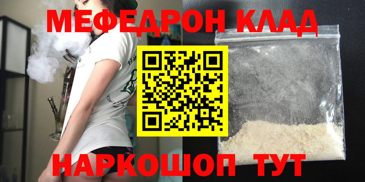 Меф  Жуковский