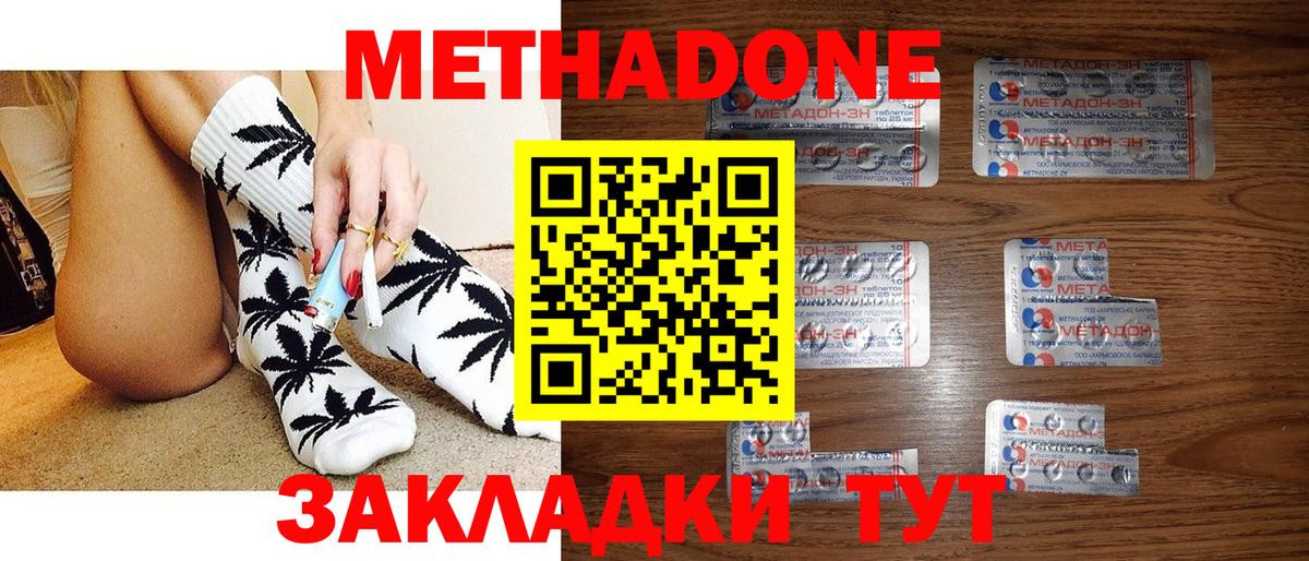 МЕТАДОН VHQ  Метадон VHQ  Вход с VPN  Жуковский 
