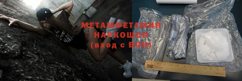 наркота  Жуковский  блэк спрут tor  МЕТАМФЕТАМИН Methamphetamine 