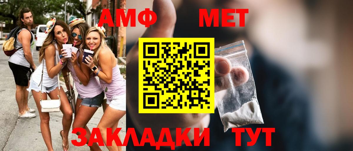 Первитин Methamphetamine Жуковский