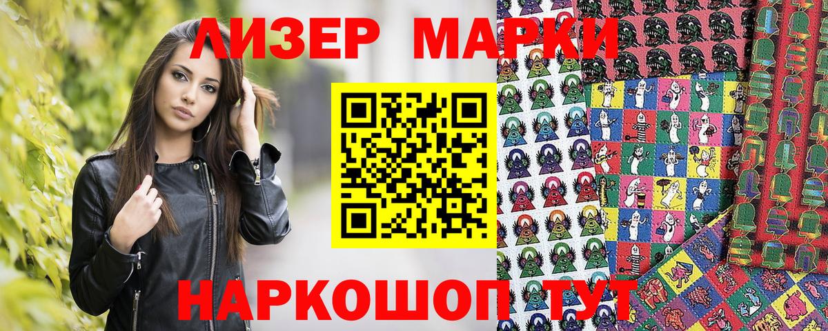Марки N-bome 1,5мг  Марки N-bome 1,5мг  Наркотические марки  Жуковский 