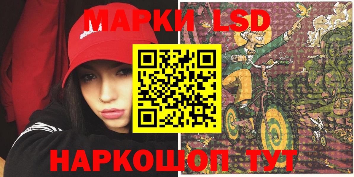 Марки NBOMe 1,5мг Жуковский