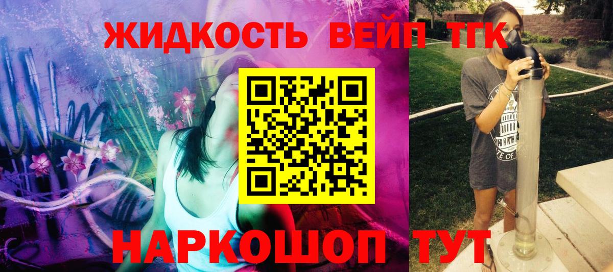 Дистиллят ТГК концентрат  Вход с VPN  Жуковский 