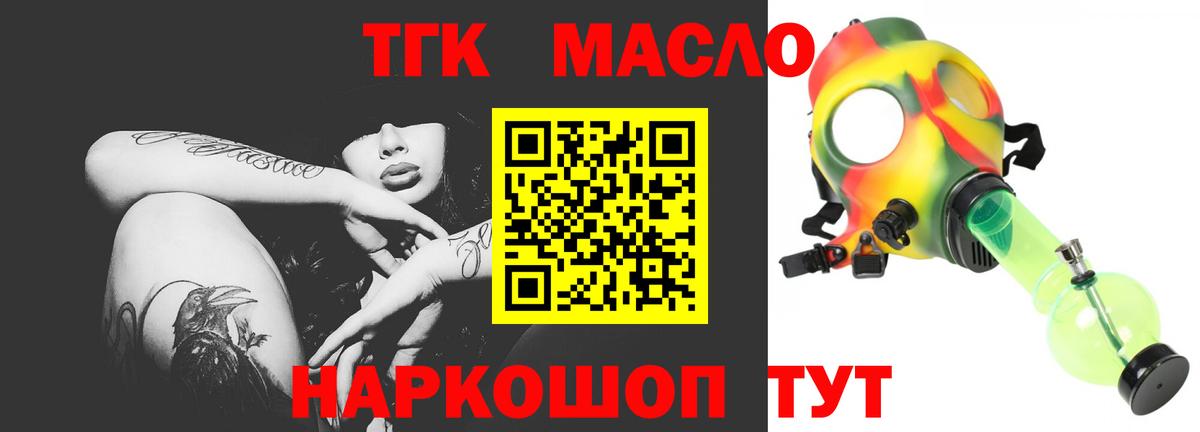 Дистиллят ТГК THC oil Жуковский