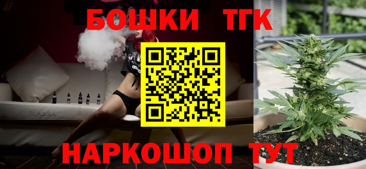 Марихуана Bruce Banner Жуковский