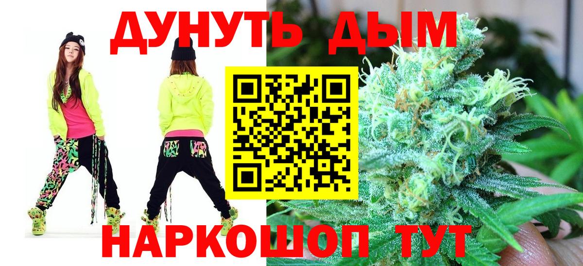 Марихуана гибрид  Канабис MAZAR  Жуковский  Бошки марихуана Bruce Banner  Вход с VPN 